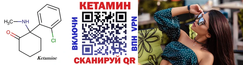 КЕТАМИН VHQ Кимовск