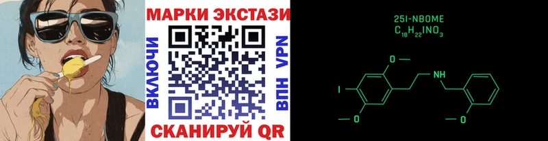 Марки N-bome 1,8мг  Купить  Кимовск 